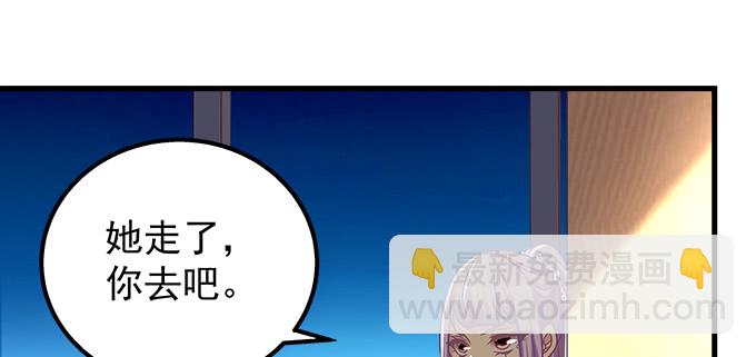 天籟音靈 - 154話 程佳作妖(1/2) - 8