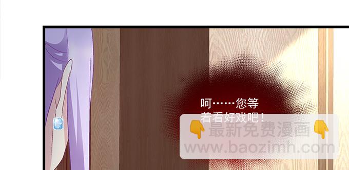 天籟音靈 - 154話 程佳作妖(1/2) - 2