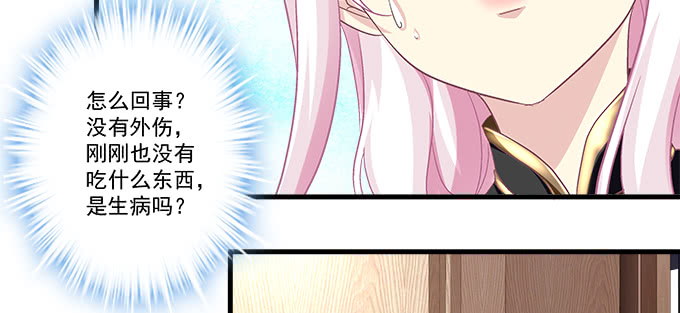 天籟音靈 - 154話 程佳作妖(2/2) - 4