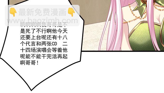 天籟音靈 - 154話 程佳作妖(2/2) - 2