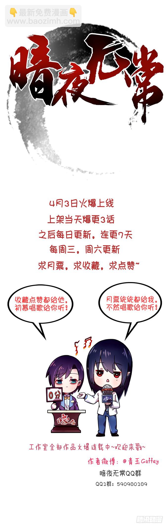 天籟音靈 - 156話 大壞蛋(3/3) - 1