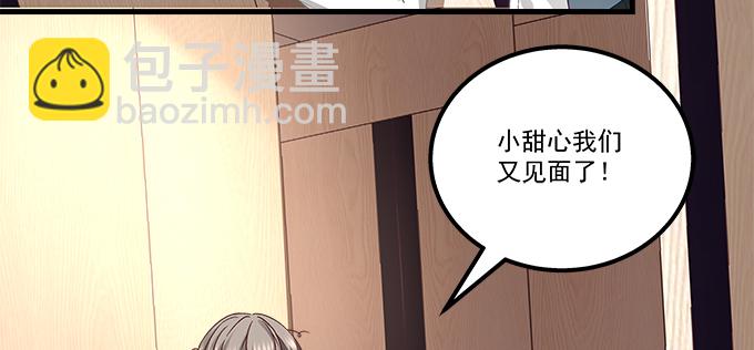 天籟音靈 - 156話 大壞蛋(1/3) - 5