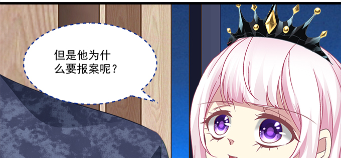 天籟音靈 - 156話 大壞蛋(1/3) - 8