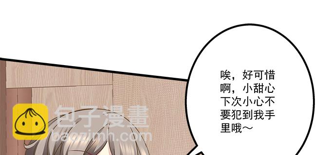 天籟音靈 - 156話 大壞蛋(1/3) - 5