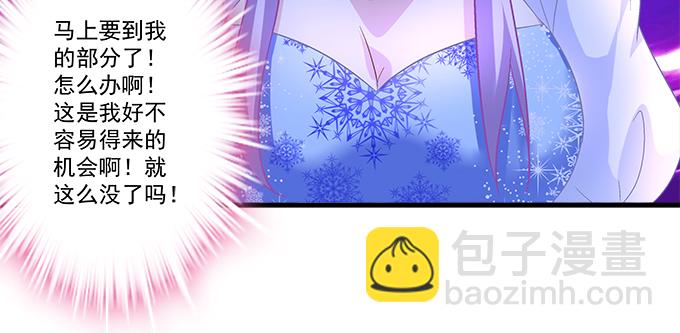 天籟音靈 - 156話 大壞蛋(1/3) - 8