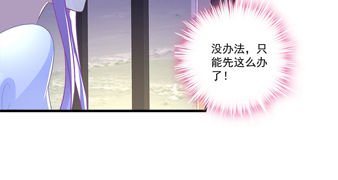 天籟音靈 - 156話 大壞蛋(2/3) - 4