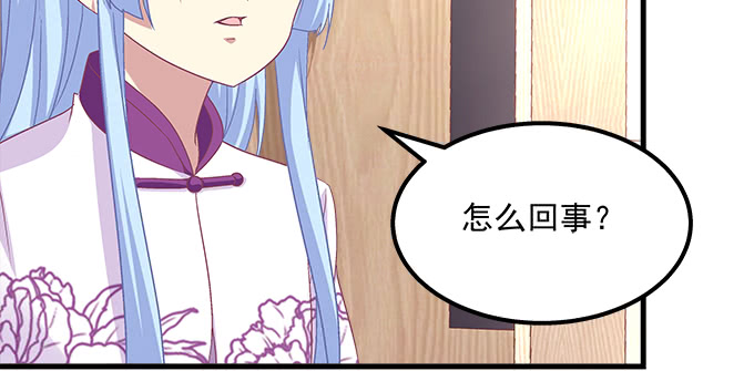 天籟音靈 - 156話 大壞蛋(2/3) - 4