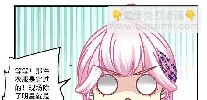 天籟音靈 - 158話 玩點刺激的(1/2) - 4