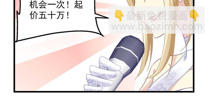 天籟音靈 - 158話 玩點刺激的(2/2) - 3