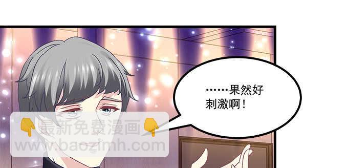 天籟音靈 - 158話 玩點刺激的(2/2) - 4