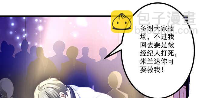 天籟音靈 - 158話 玩點刺激的(2/2) - 6