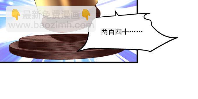 天籟音靈 - 158話 玩點刺激的(2/2) - 7