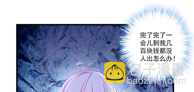 天籟音靈 - 158話 玩點刺激的(2/2) - 8