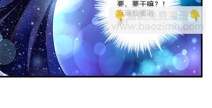 天籟音靈 - 158話 玩點刺激的(2/2) - 3