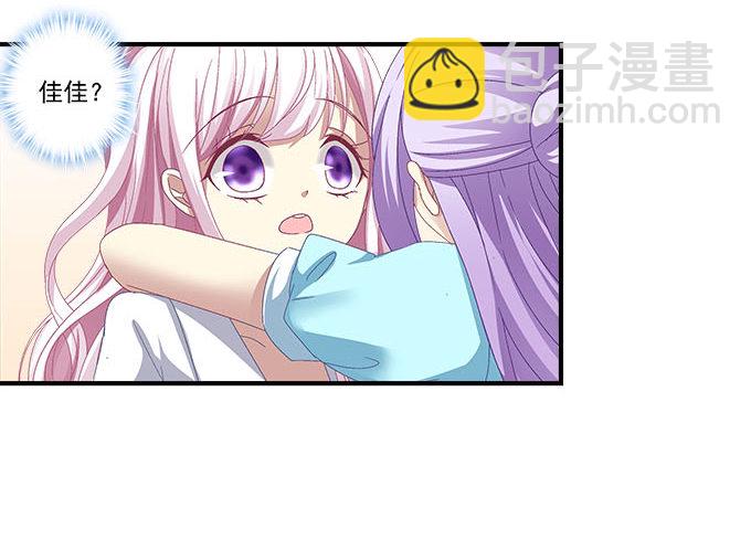 天籟音靈 - 17話 這就是所謂的閨蜜？(1/2) - 3