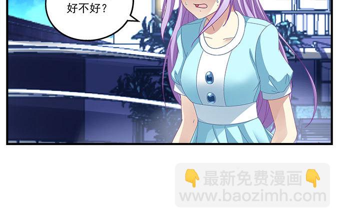 天籟音靈 - 17話 這就是所謂的閨蜜？(1/2) - 7