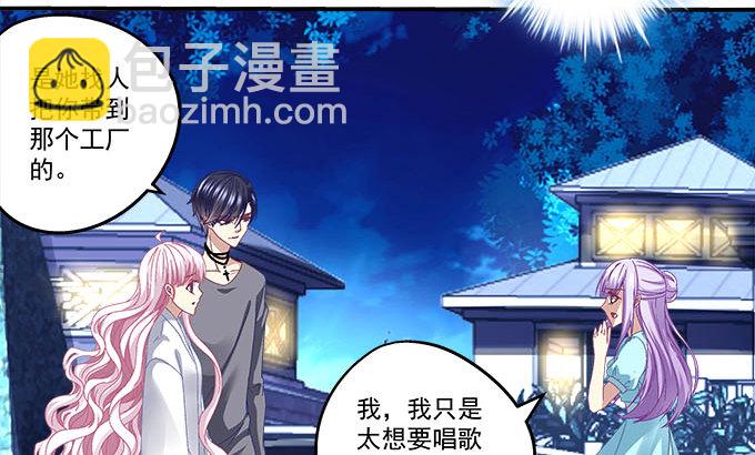 天籟音靈 - 17話 這就是所謂的閨蜜？(1/2) - 1