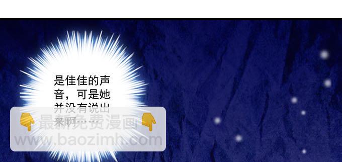 天籟音靈 - 17話 這就是所謂的閨蜜？(1/2) - 2