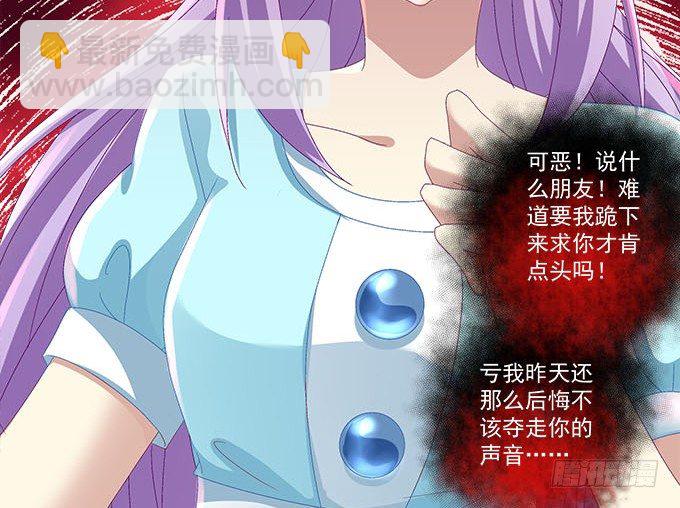 天籟音靈 - 17話 這就是所謂的閨蜜？(1/2) - 7