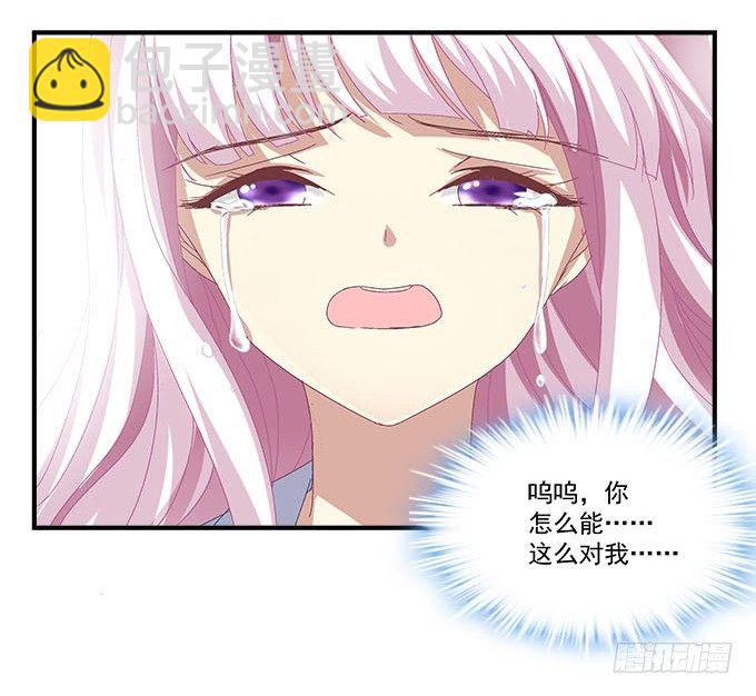 天籟音靈 - 17話 這就是所謂的閨蜜？(2/2) - 5