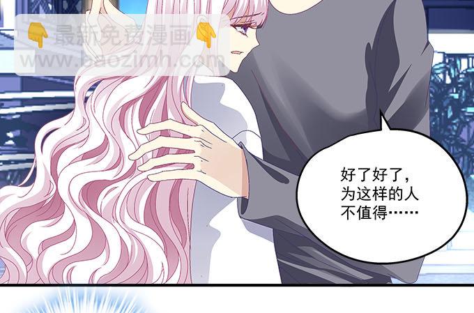 天籟音靈 - 17話 這就是所謂的閨蜜？(2/2) - 3