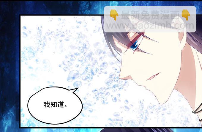 天籟音靈 - 17話 這就是所謂的閨蜜？(2/2) - 1