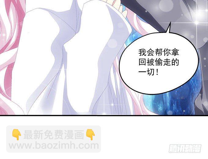 天籟音靈 - 17話 這就是所謂的閨蜜？(2/2) - 4