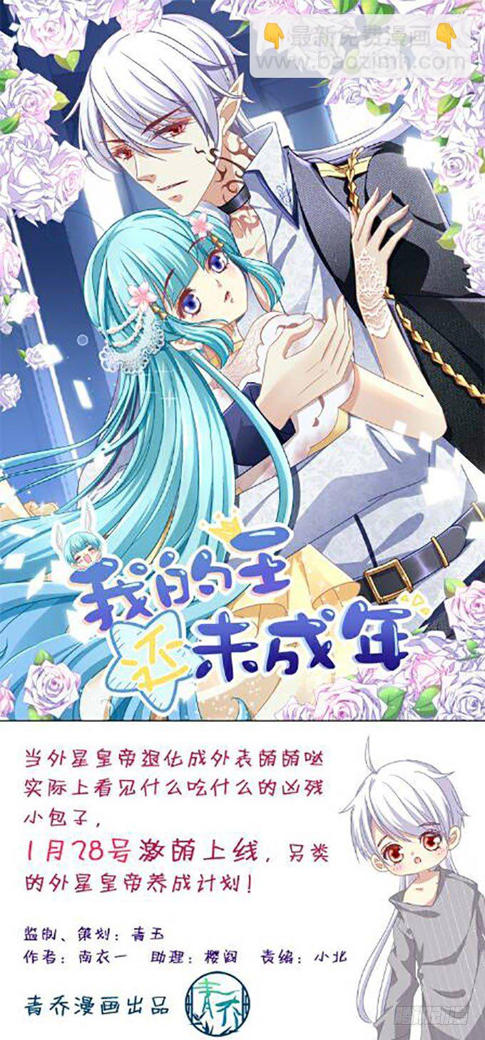 天籟音靈 - 17話 這就是所謂的閨蜜？(2/2) - 5