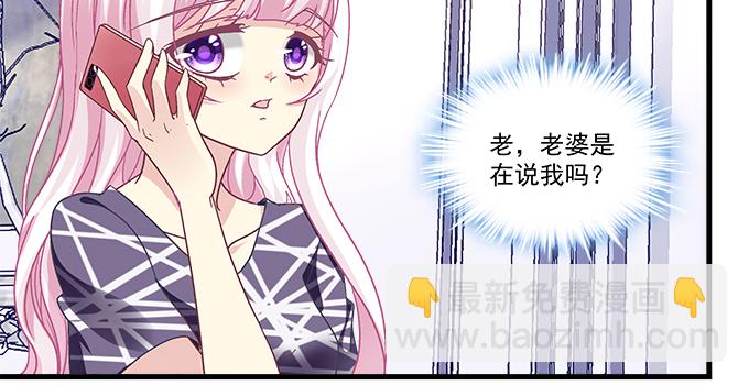 天籟音靈 - 160話 叫老公(1/2) - 5