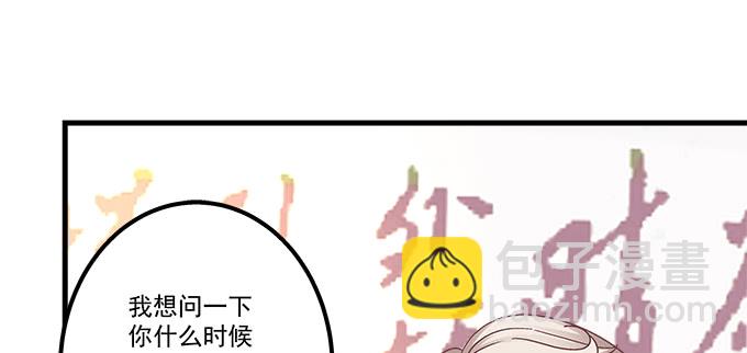 天籟音靈 - 160話 叫老公(1/2) - 6
