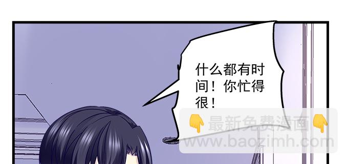 天籟音靈 - 160話 叫老公(1/2) - 4