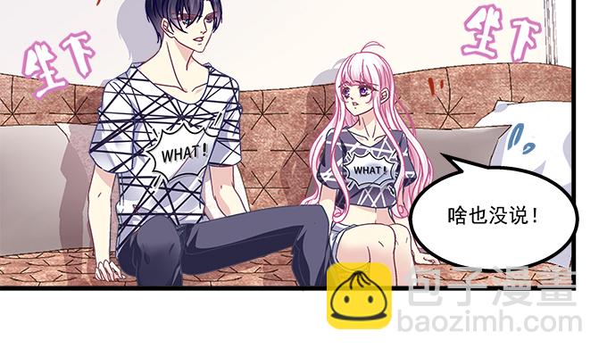 天籟音靈 - 160話 叫老公(1/2) - 3