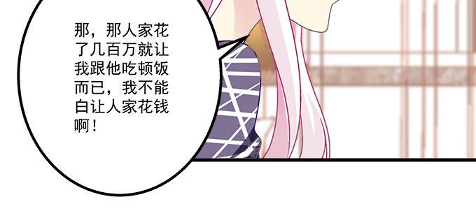 天籟音靈 - 160話 叫老公(1/2) - 1
