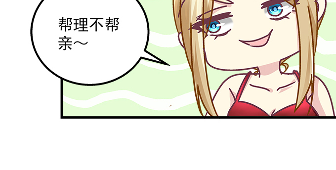 天籟音靈 - 160話 叫老公(1/2) - 1