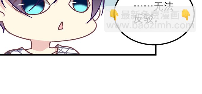 天籟音靈 - 160話 叫老公(1/2) - 1