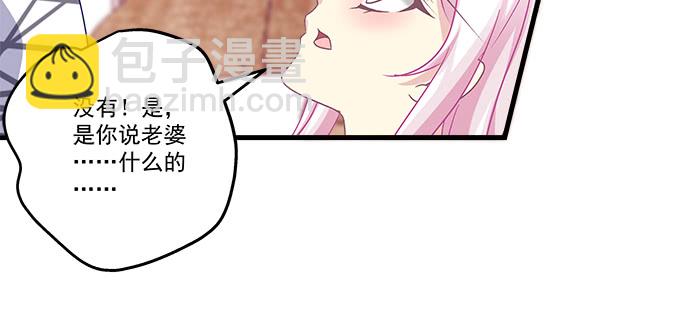 天籟音靈 - 160話 叫老公(2/2) - 4