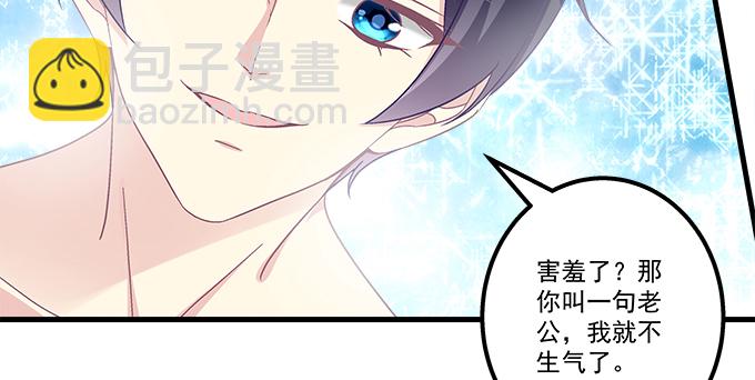 天籟音靈 - 160話 叫老公(2/2) - 6