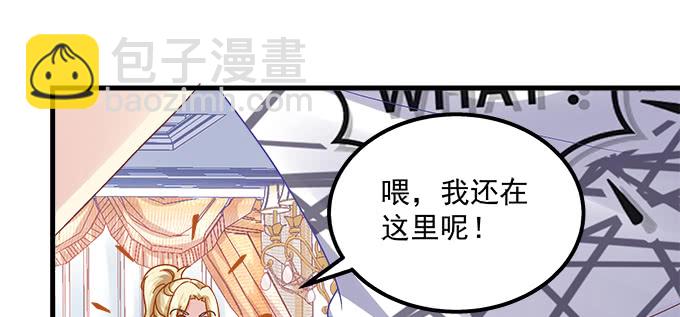 天籟音靈 - 160話 叫老公(2/2) - 2