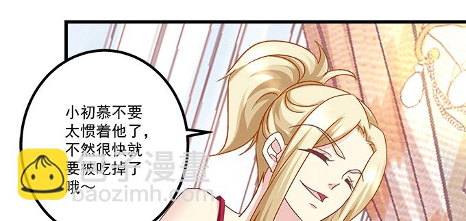 天籟音靈 - 160話 叫老公(2/2) - 6