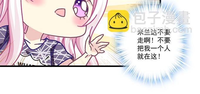 天籟音靈 - 160話 叫老公(2/2) - 2