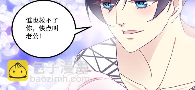 天籟音靈 - 160話 叫老公(2/2) - 4