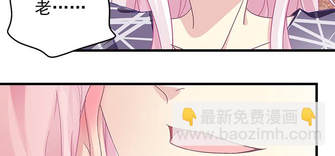 天籟音靈 - 160話 叫老公(2/2) - 7