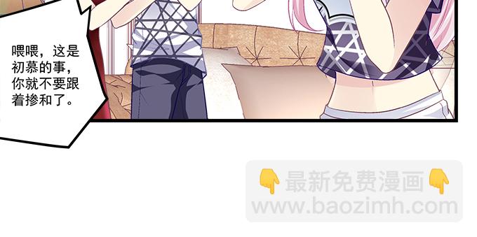 天籟音靈 - 160話 叫老公(1/2) - 1