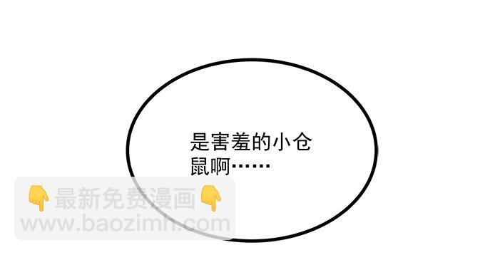 天籟音靈 - 160話 叫老公(2/2) - 8