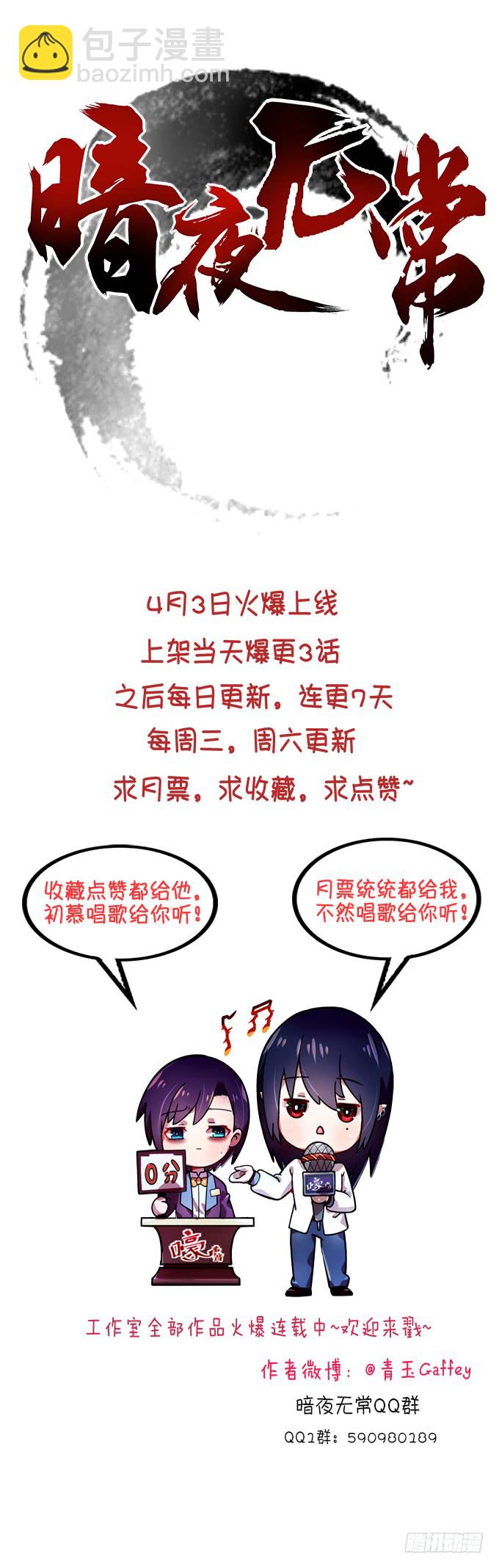 天籟音靈 - 160話 叫老公(2/2) - 4