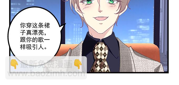 天籟音靈 - 162話 你想泡我？(2/3) - 6