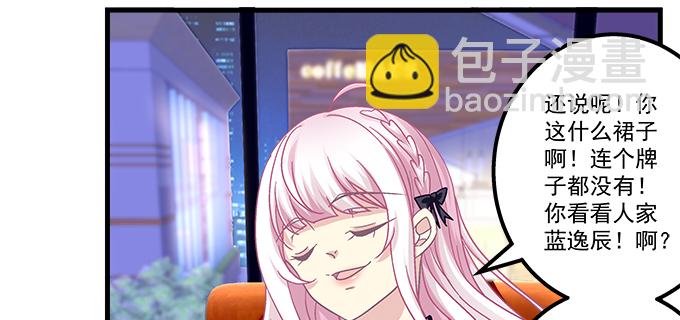 天籟音靈 - 162話 你想泡我？(3/3) - 1