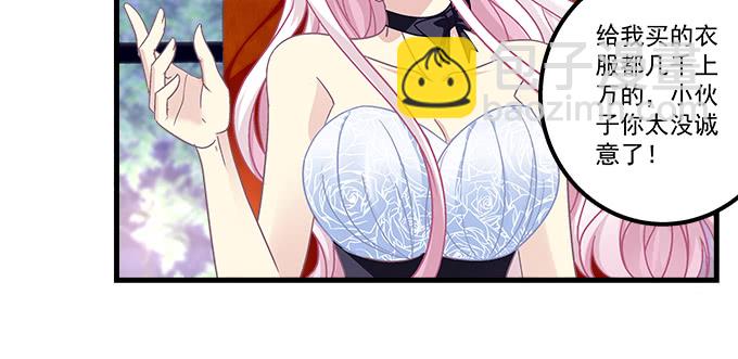 天籟音靈 - 162話 你想泡我？(3/3) - 2