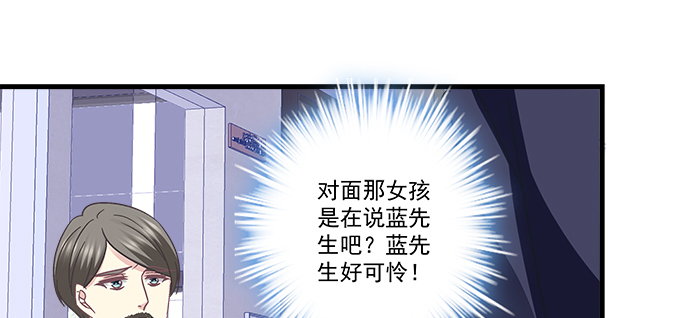 天籟音靈 - 162話 你想泡我？(3/3) - 3