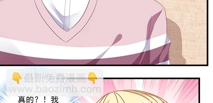 天籟音靈 - 162話 你想泡我？(1/3) - 2